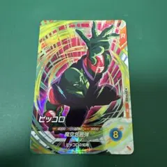 ドラゴンボールスーパーダイバーズ PR⭐︎SDVTP-008 ピッコロ パラレル