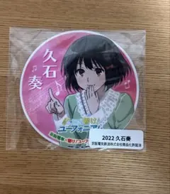 響け！ユーフォニアム ミニヘッドマーク 高坂麗奈 2018 - メルカリ
