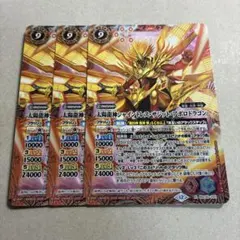 バトルスピリッツ X 太陽龍神シャイントレス・サジット・アポロ