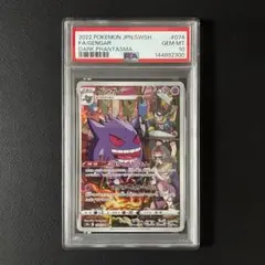 ゴースAR PSA10 ワンオーナー品 - メルカリ