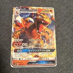 2026年最新】リザードンgx スタートデッキの人気アイテム - メルカリ