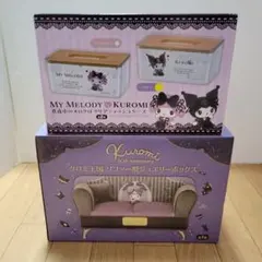 サンリオ　クロミ　ティッシュケース　ソファー型ジュエリーボックス