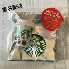 未使用 STARBUCKS スタバ ミニカップ ギフト ポインセチア ミント