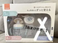 【新品♡お得】コンビ　lakumug ラクマグ　ストロー&コップはじめてセットのサムネイル