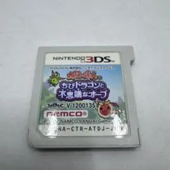 太鼓の達人　ちびドラゴンと奇妙な仲間たち