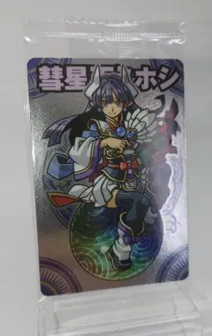 【神羅万象チョコ】 森羅万象 彗星天ミホシ 未開封