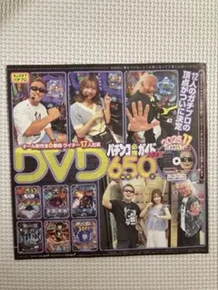 2025年最新】パチンコ dvd 付録の人気アイテム - メルカリ