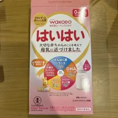 WAKODO はいはい 粉ミルク 13g×10本