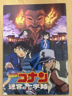 2026年最新】名探偵コナン 劇場版 映画 パンフレットの人気アイテム