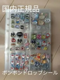 ボンボンドロップシールセット