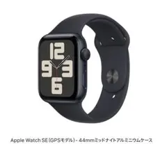 2026年最新】APPLE watch 本体 se 第2 44未開封の人気アイテム - メルカリ