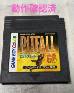 【GB】ピットフォール/ PITFALL