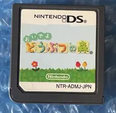 8c動作確認済み‼️おいでよ どうぶつの森