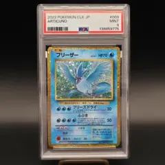 PSA9】フリーザー ポケモンカードClassic CLK 009/032 - メルカリ