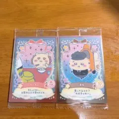 ちいかわ　ウエハース　ラッキーカードコレクション2