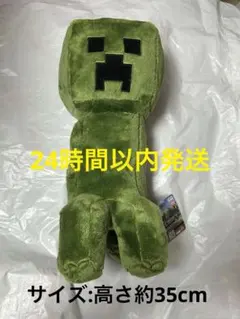 新品未使用マインクラフト／ザ・ムービー クリーパーBIGぬいぐるみGiGO限定②