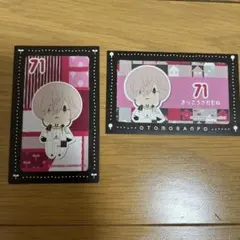 刀剣乱舞 御伴散歩 ぽちくじ くじ半券 亀甲貞宗