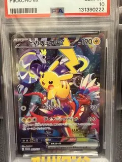PSA10】ピカチュウex 横浜 プロモ WCS23 限定 - メルカリ