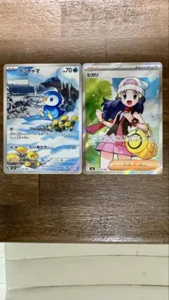 ポケモンカード ポッチャマ ヒカリ SR