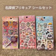 名探偵プリキュア シール 3シートセット