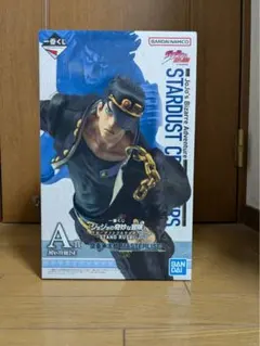 一番くじ　ジョジョの奇妙な冒険　スターダストクルセイダース　A賞　空条承太郎