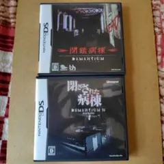 DSソフト　閉鎖病棟　閉された病棟　2タイトルセット