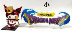 ドラゴンクエスト アクリルスタンド
