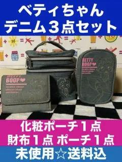 ヴィンテージ♦️ベティちゃん♦️デニム 3点さセット♦️未使用♦️送料込