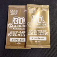 ポケモンカード 30th CELEBRATION プロモパック2パックジムプロモ
