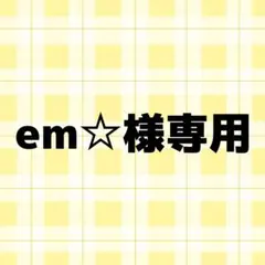 2026年最新】猪俣 ぬいぐるみの人気アイテム - メルカリ