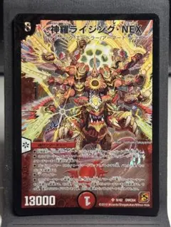 神獣ライジング・ネックス 13000パワー 神獣ライジング・ネックス 13000パワー - メルカリ