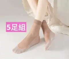 5足組　ソックス ショートストッキング レース フットカバー ブラウン グレー