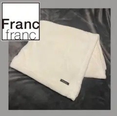 ■■新品未使用■■ Franc franc ■■ 2way ブランケット