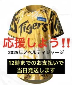 2025年最新】ウル虎の人気アイテム - メルカリ