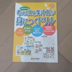2026年最新】イクウェル 小学生の人気アイテム - メルカリ