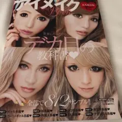 小悪魔ageha -4冊セット- - メルカリ