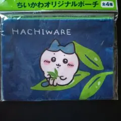 ちいかわ ポーチ 綾鷹 ハチワレ
