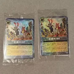 ズートピア2 トレーディングカード 入場特典 「点と線をつなげ」　2枚セット