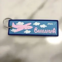 ANA Barbapapa ネームタグ キーホルダーピンク