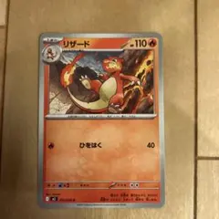 リザード U SV2a ポケモンカード151 005/165 - メルカリ