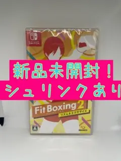 新品未開封！【Switch】Fit Boxing 2 フィットボクシング2