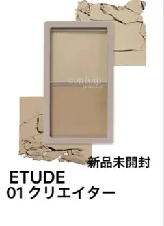 【新品】ETUDE エチュード コントゥアパウダー 01 クリエイターのサムネイル