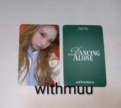 KiiiKiii トレカ DANCING ALONE withmuu ハウム