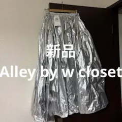 新品　Alleybywcloset アリーバイダブルクローゼット　スカート