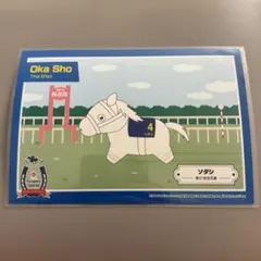 サラコレ ブロマイド✦ソダシのサムネイル