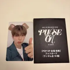 treasure アサヒ トレカ POPUP