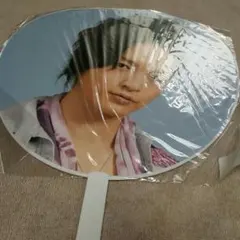 玉森裕太うちわ