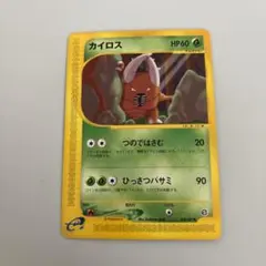 ポケモンカード カイロス eカード 018/087 | Mercari