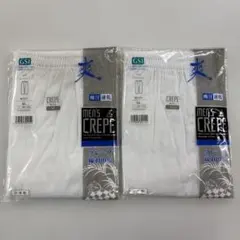 GSI メンズ クレープ ロングパンツ LL 2枚セット