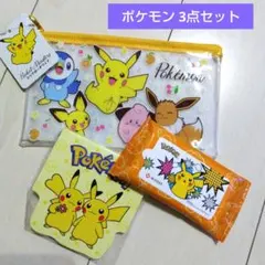 【新品】ポケットモンスター 3点セット。